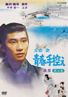 J??? ???????? ??? K?V [DVD]