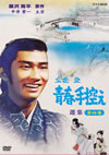 J??? ???????? ??? K??V [DVD]