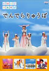 ???????????? ????????????? [DVD]