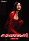???????c?<???? ????????? [DVD]