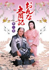 NHKC????? ?????エ?? M???? K?V??2??T??? [DVD]