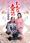 NHKC????? ?????エ?? M???? K??V [DVD]