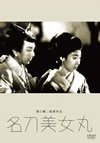 ????]? [DVD]