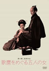 ?Y?????????⸍? [DVD]