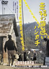 X?????????????2007X???28??????????M????? [DVD]