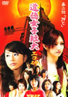 ??]L?? ???? K?䧉??39???? [DVD]