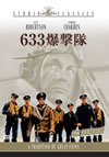 633??????('63?? [DVD]