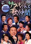 ??R????????<??????⹉?? 1997??1999XG [DVD]