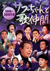 ??R????????<??????⹉?? 1998??2000XG [DVD]