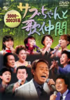 ??R????????<??????⹉?? 2000??2003XG [DVD]