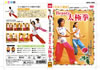 ]??? Beauty C??2) [DVD]