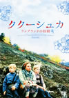 ?????? ???????????Q?'02???? [DVD]