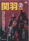 ?叻(2) [DVD]