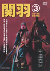 ?叻(3) [DVD]