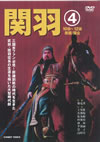 ?叻(4) [DVD]