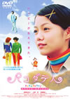 ??????? ?????c??????c??? [DVD]