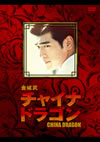 ????E ???c??????????'95ⶇ?? [DVD]