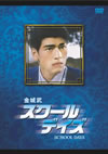 ????E ??????????'95E?㶈??]) [DVD]