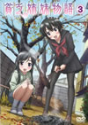 䰄?F?E?? 3 [DVD]