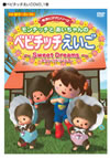 ??????????????<????? ??????????????????Sweet Dreams?? [DVD]