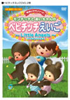 ??????????????<????? ??????????????????Little Angels?? [DVD]