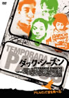 ???????????'04?<???? [DVD]