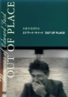 ????????????? OUT OF PLACE [DVD]