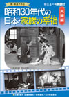 ???30XB??????WE CEV [DVD]