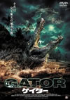 GATOR ???? [DVD]