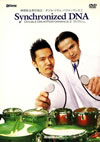 Synchronized DNA[???\???J?? ??????????????????????? [DVD]