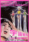 ???????c????????[?[??M??? [DVD]