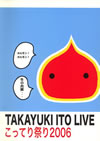 ?????[???c???D??2006??2??T??? [DVD]