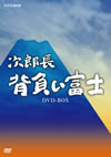 㪁??? ?????N?B DVD-BOX??3??T??? [DVD]