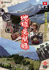 We love the Earth?????????? ???G [DVD]