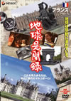 We love the Earth?????????? ?????G [DVD]