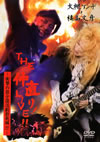CZ??????J???\?CZ??????J???\ THE?Q???[?LIVE!!???????O?]?????G[?[?[??????????????c?????????T??? [DVD]