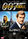 007 ]?????????? ?????c?<?????????c????'85???????????i??M?????T??? [DVD]