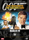 007 Z??????????? ?????c?<?????????c????'74???????????i??M?????T??? [DVD]