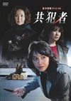 ???[?????c? ???? [DVD]