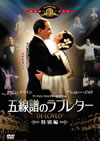 ?V????????? ??G('04P??????????i??M???007X???5??????????M????? [DVD]