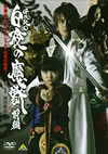 ????GARO[??????c????????c??[???V? [DVD]