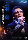 R????25?S?^?????? [DVD]