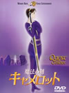 L???? ??c?<????? ??????2007X???9??????????M????? [DVD]