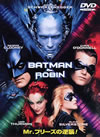 BATMAN[?ROBIN Mr.????????䣉?('97P???2007X???9??????????M????? [DVD]