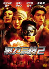 ???? ???????????('93E????2007X???9??????????M????? [DVD]