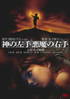 D??E?? ?????? [DVD]