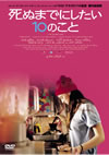 㫎??????????10?????'02???????????)??2007X???31??????????M????? [DVD]