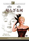 W???????'54P? [DVD]
