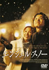 ???????????'01??????2007X???31??????????M????? [DVD]