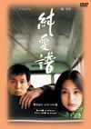 S????('00????????2007X???31??????????M????? [DVD]